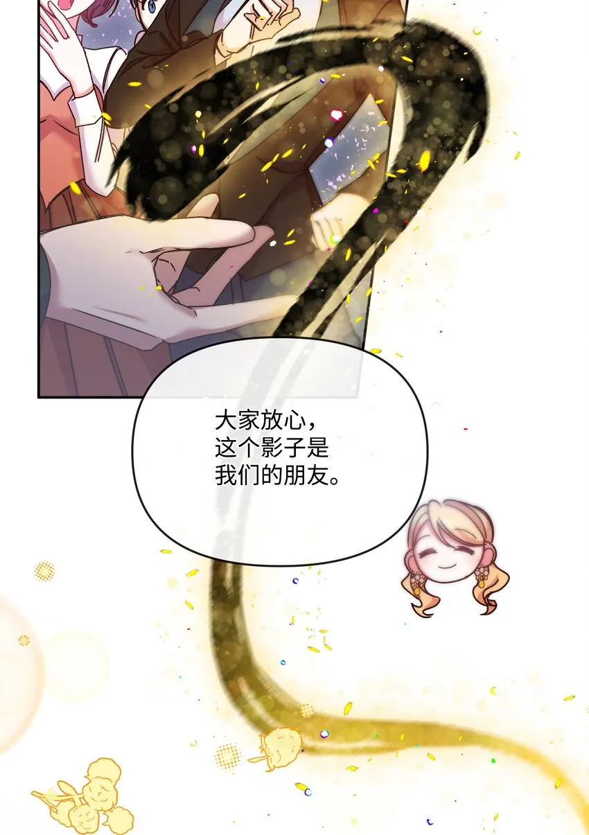 49 陷阱 第13页