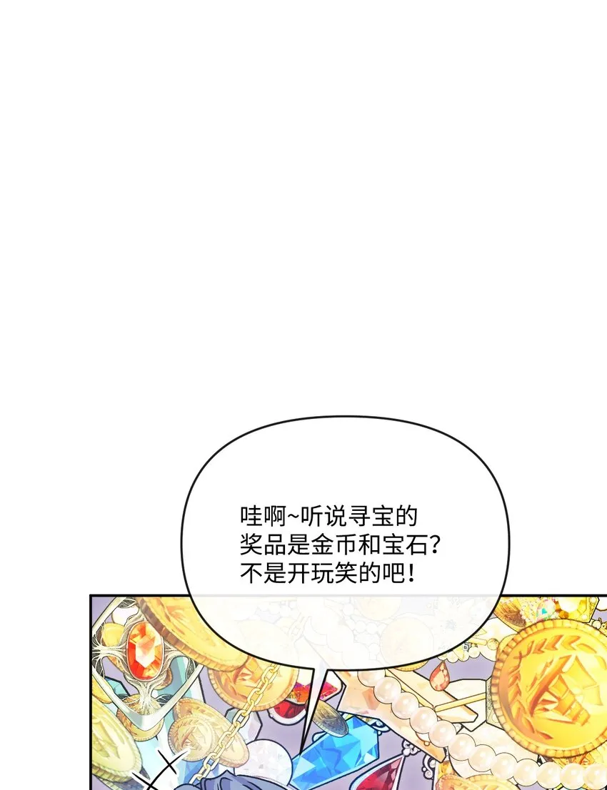 49 陷阱 第18页