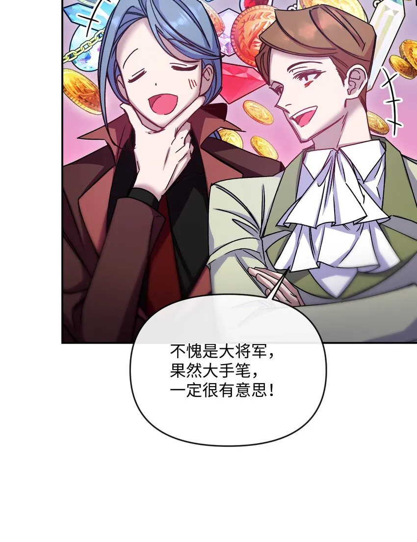 49 陷阱 第19页