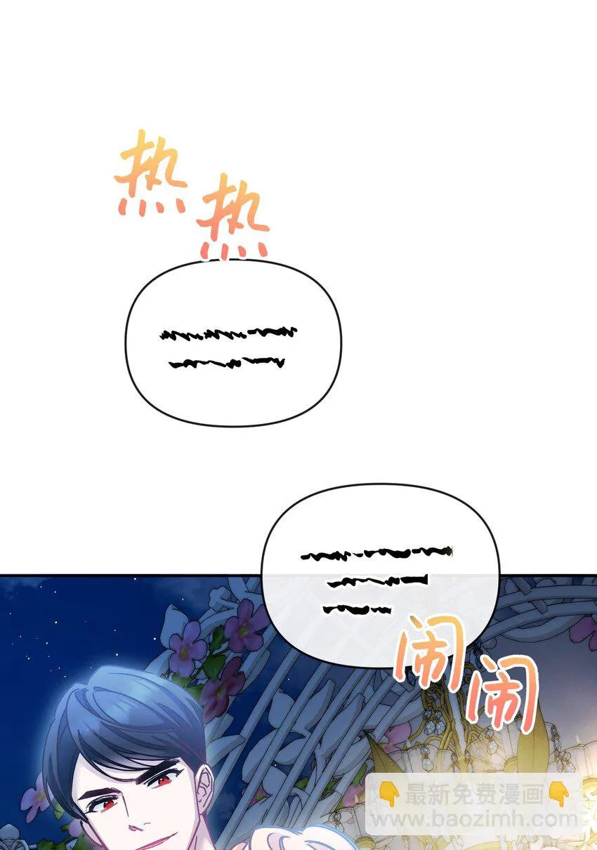 49 陷阱 第20页