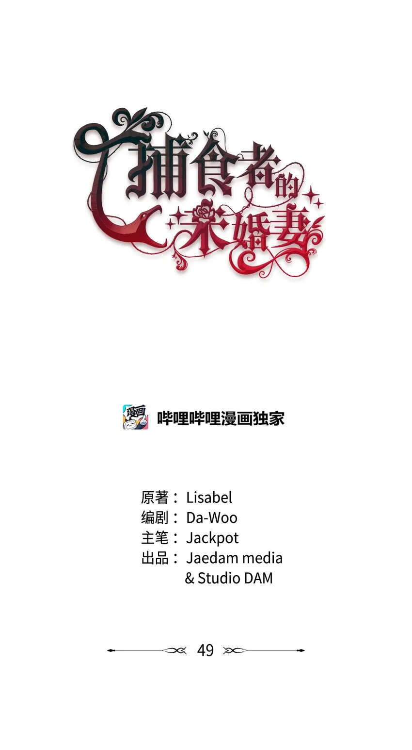 49 陷阱 第23页