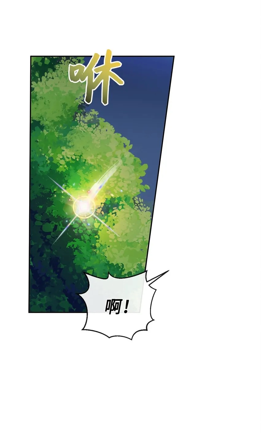 49 陷阱 第25页