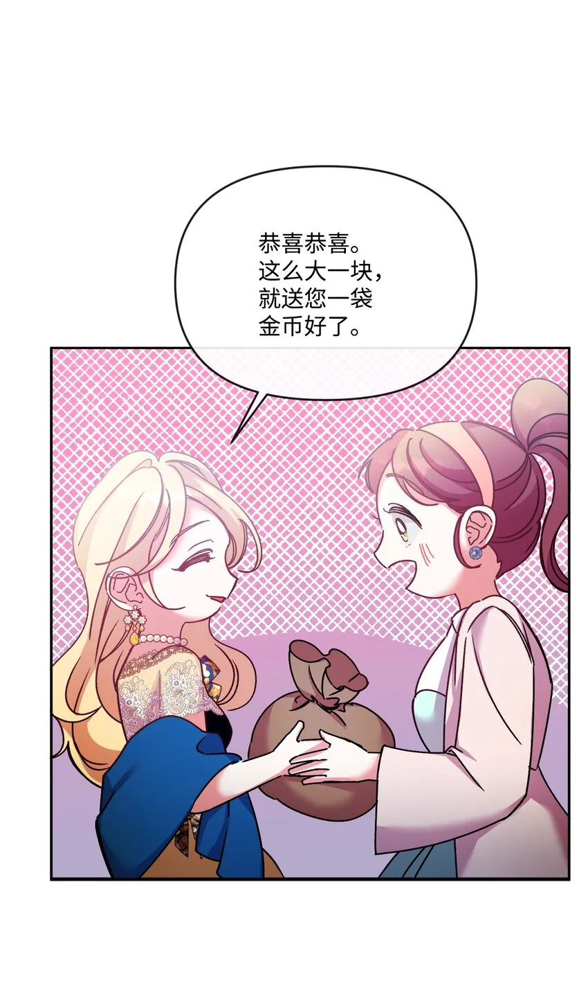 49 陷阱 第27页