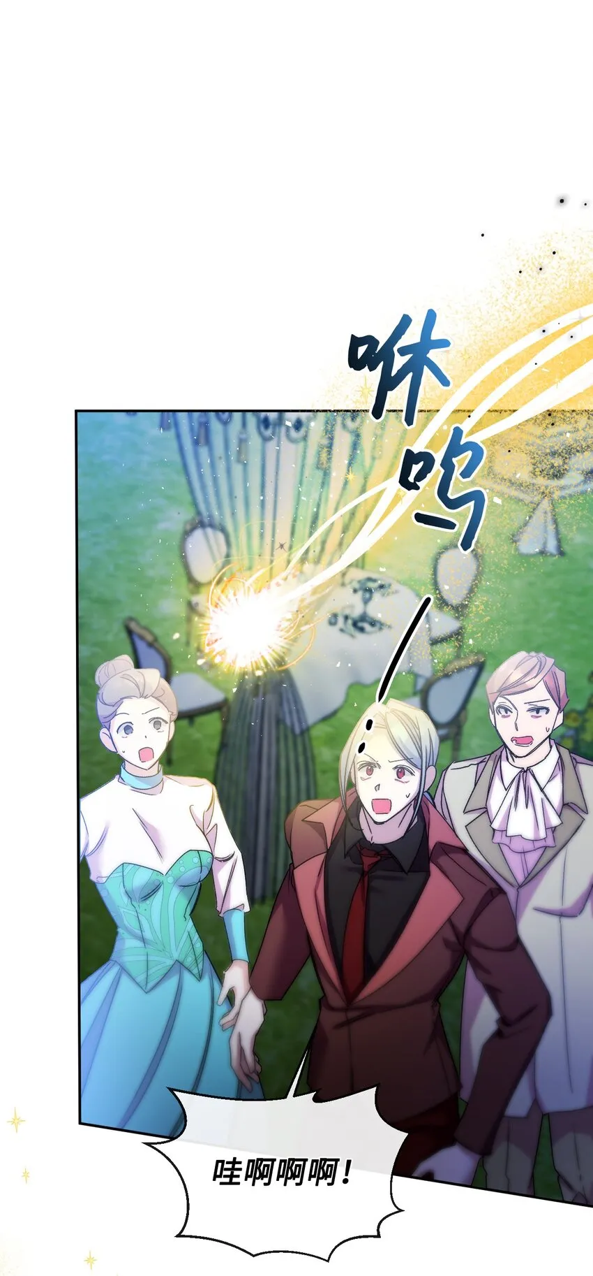 49 陷阱 第29页