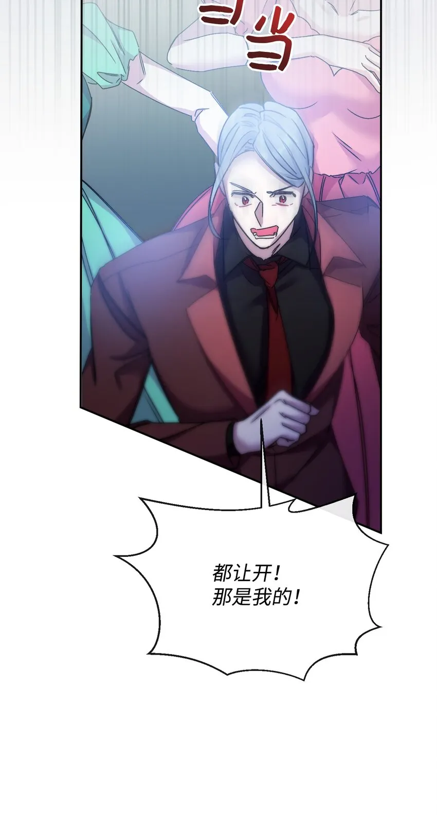 49 陷阱 第32页