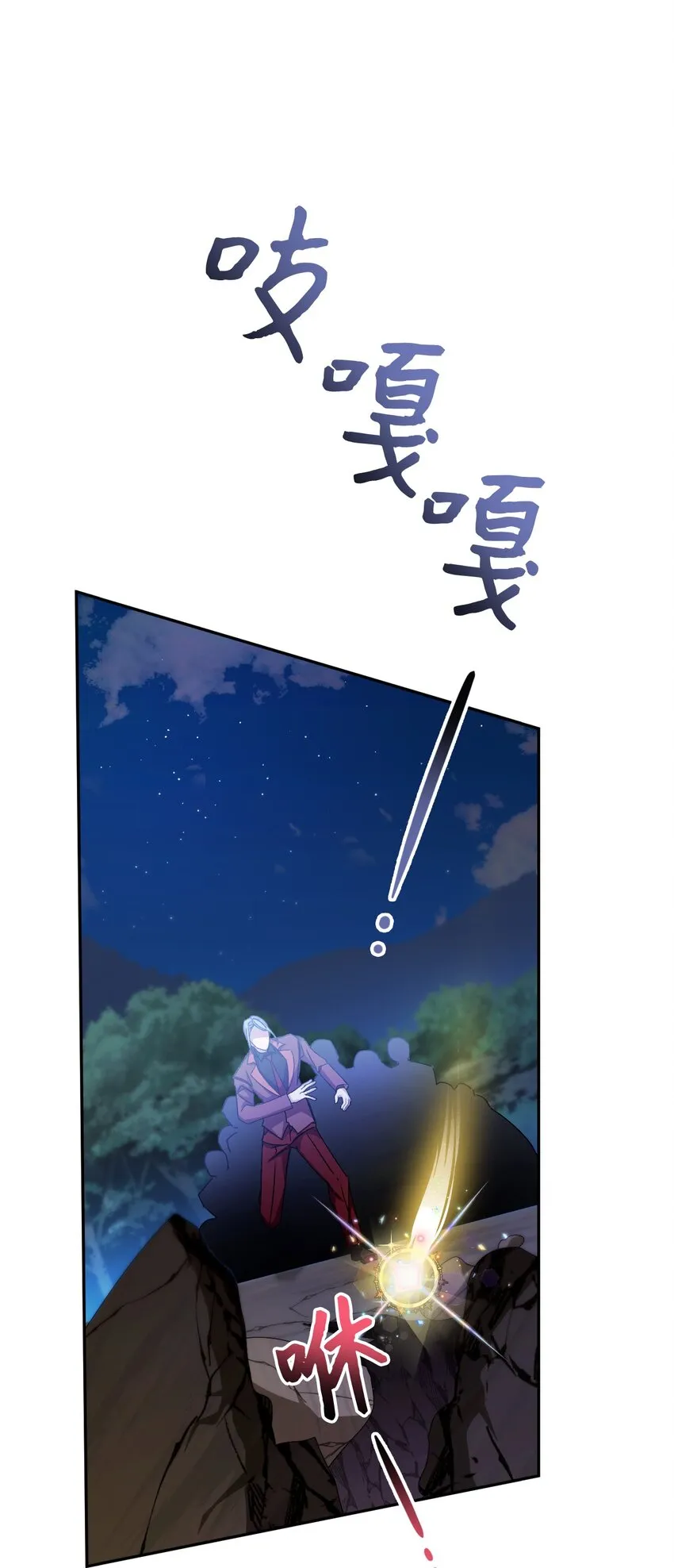 49 陷阱 第33页