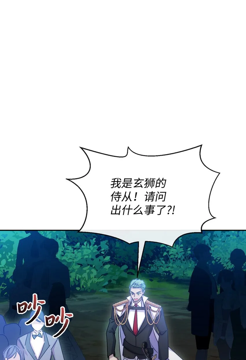 49 陷阱 第38页