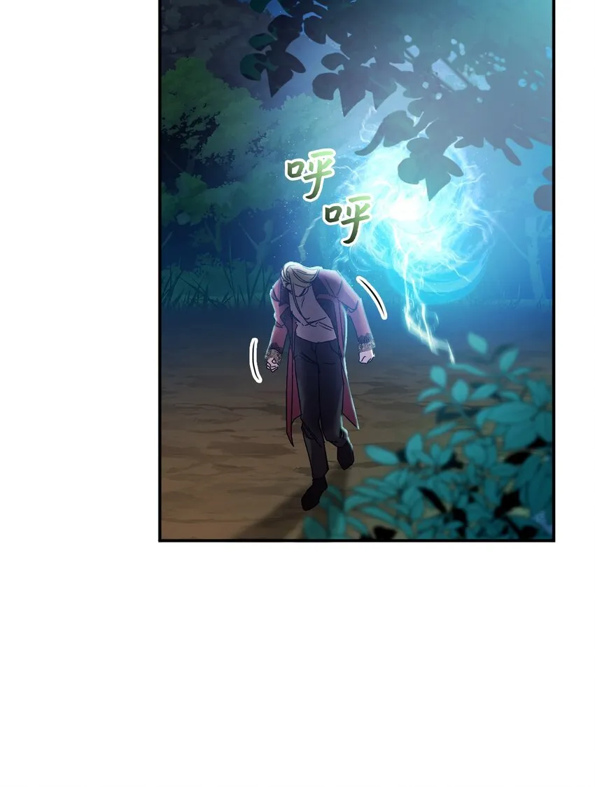 49 陷阱 第44页