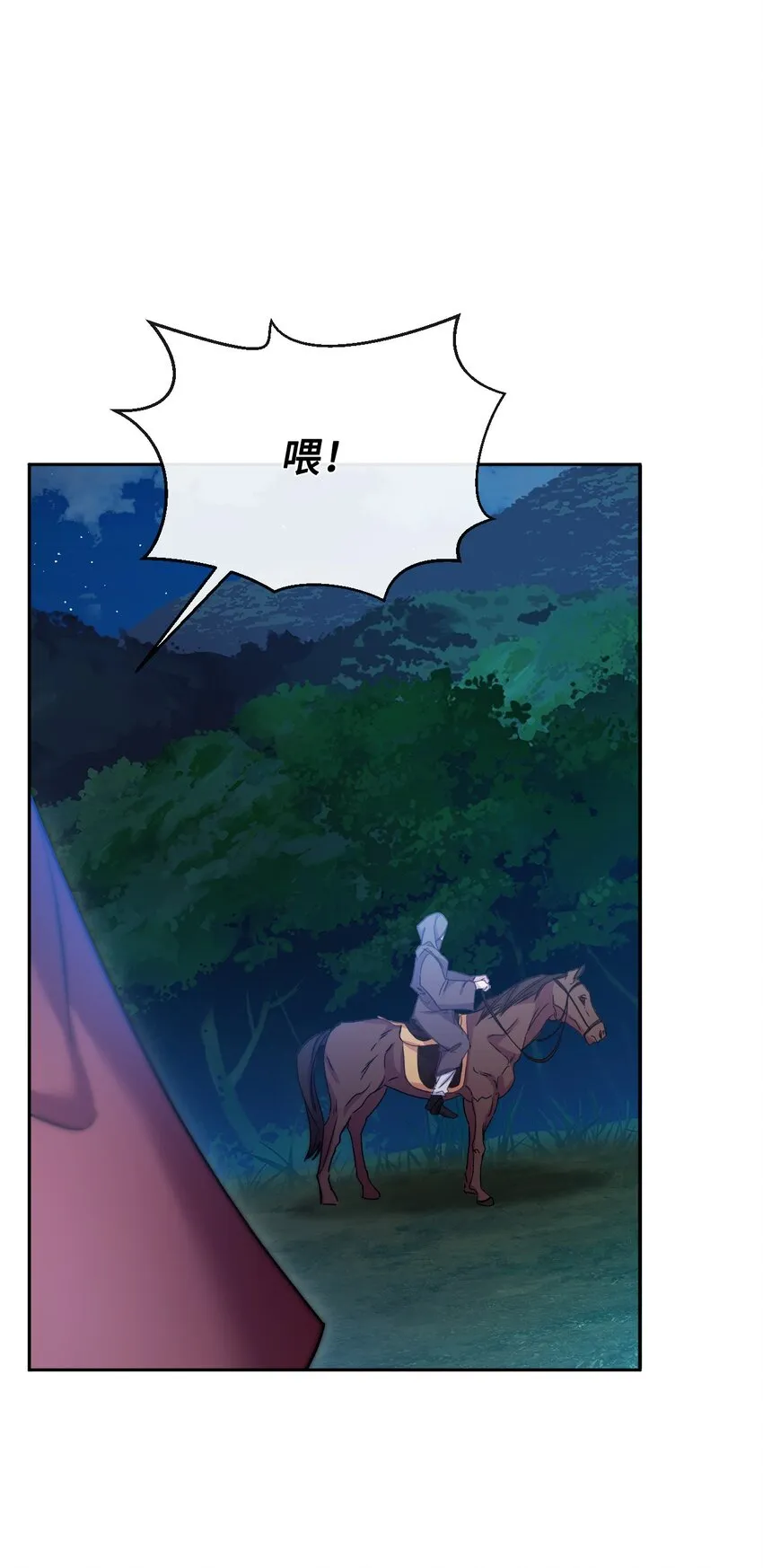 49 陷阱 第45页