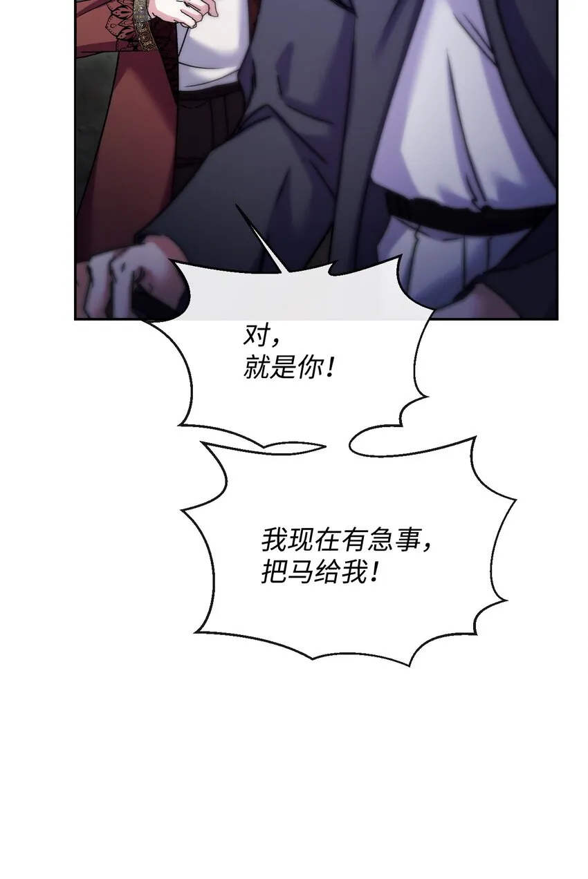 49 陷阱 第47页