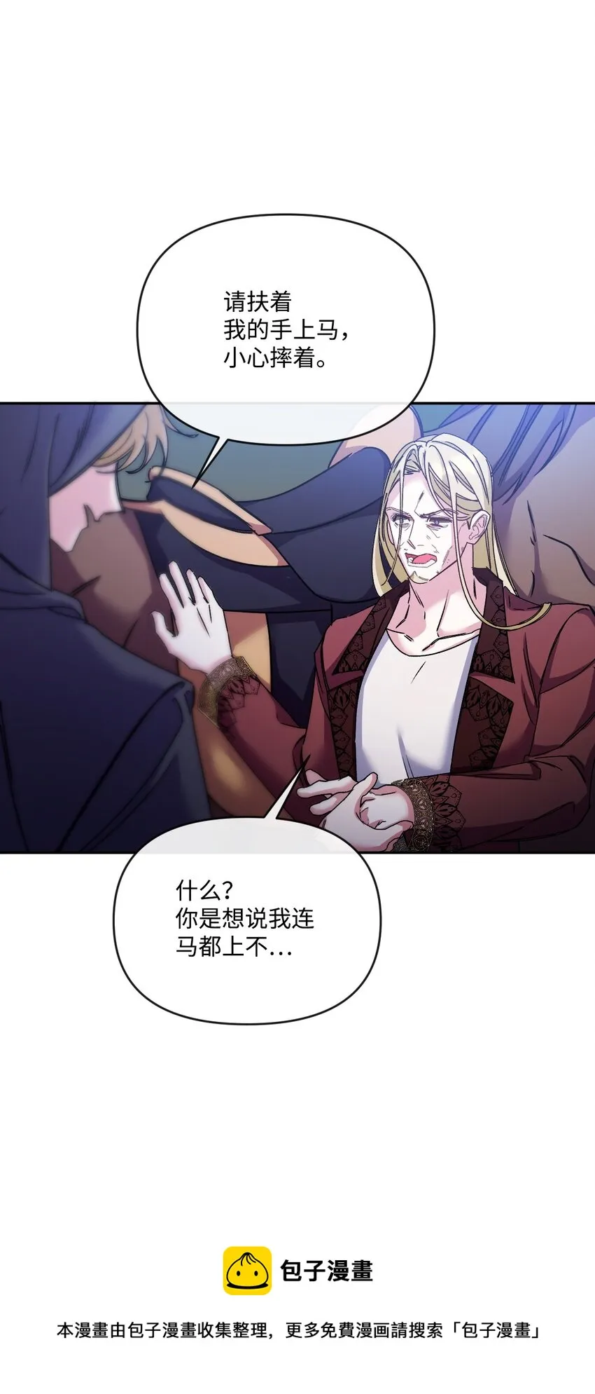 49 陷阱 第50页