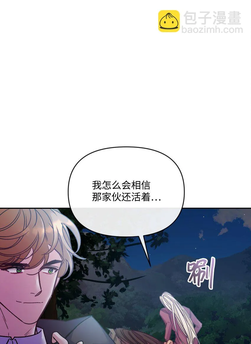 49 陷阱 第54页