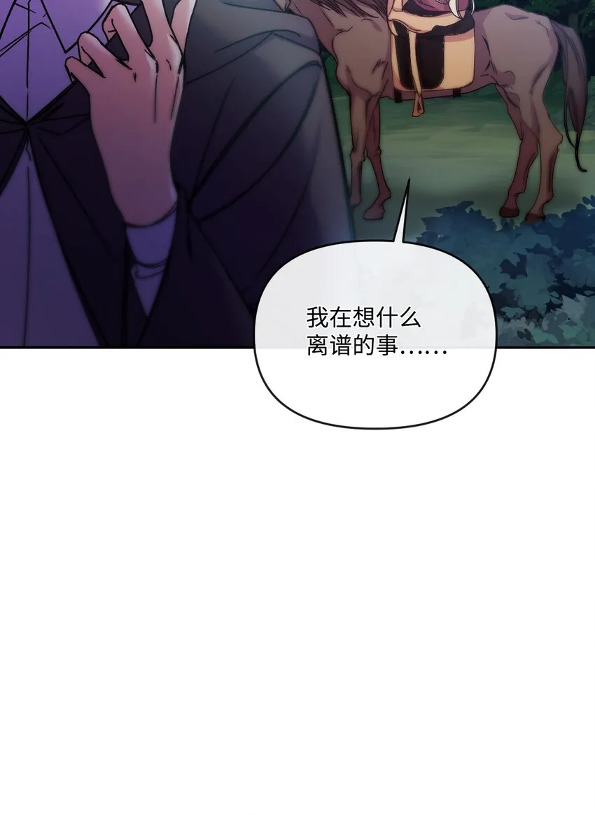 49 陷阱 第55页