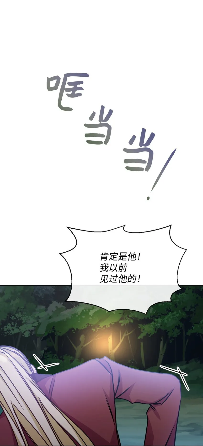 49 陷阱 第58页