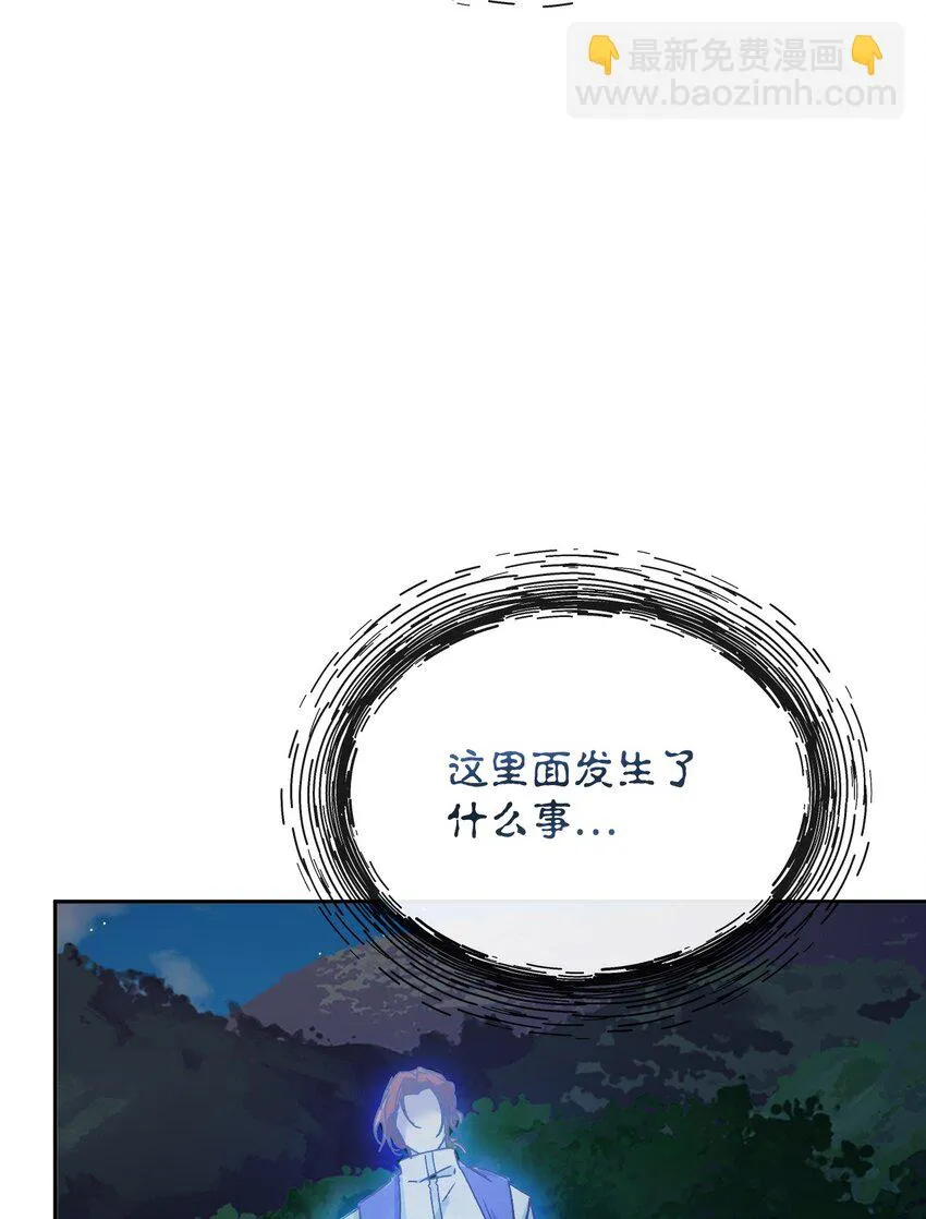 49 陷阱 第66页