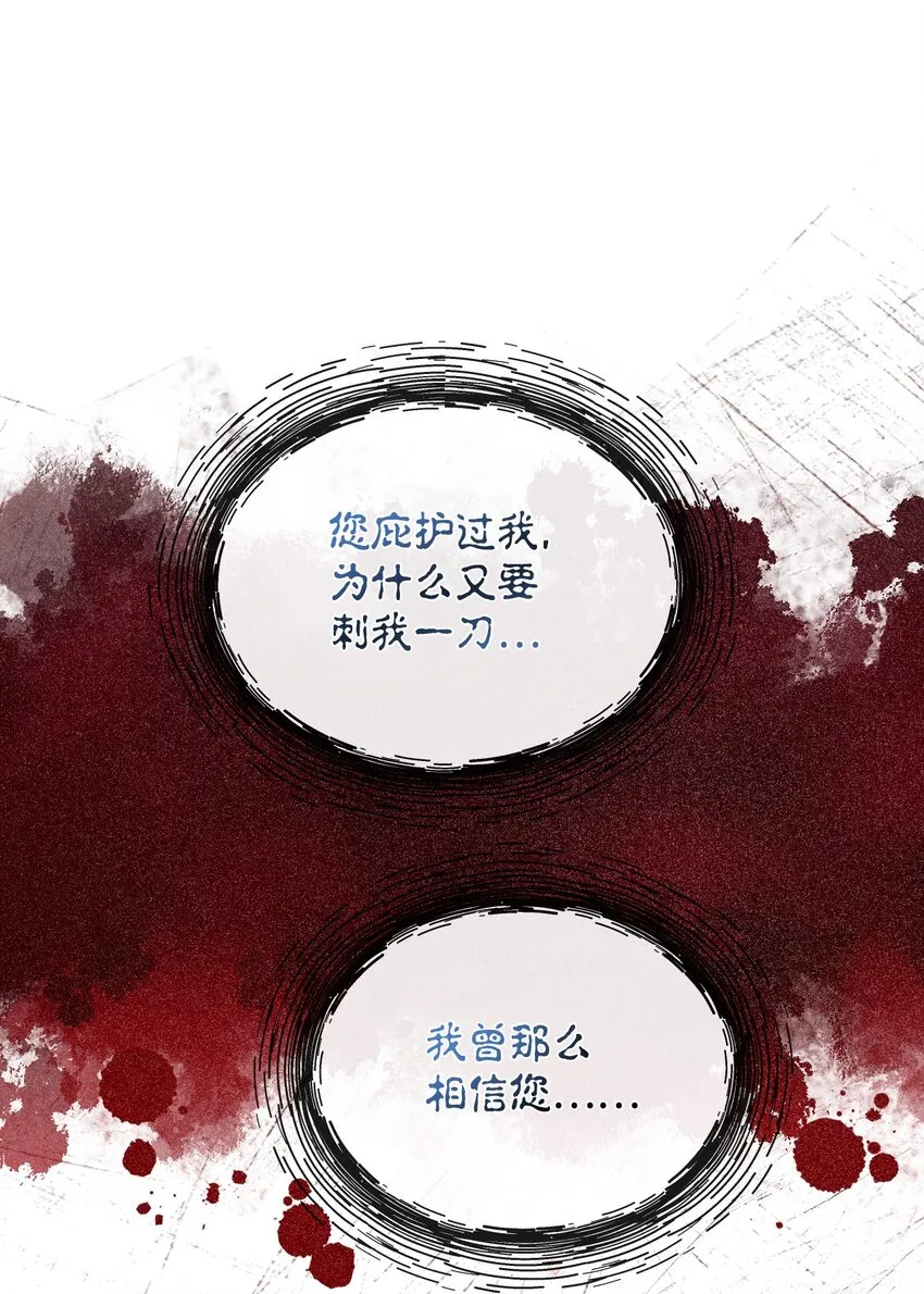 49 陷阱 第68页