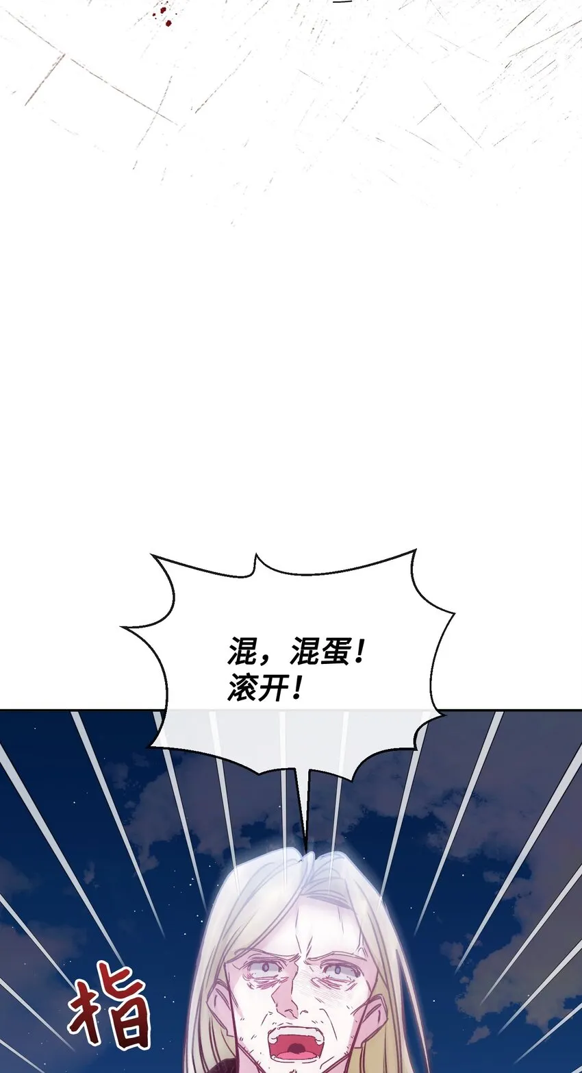 49 陷阱 第69页