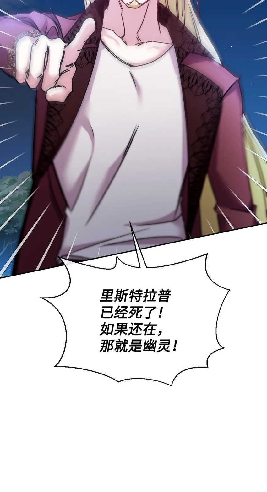 49 陷阱 第70页