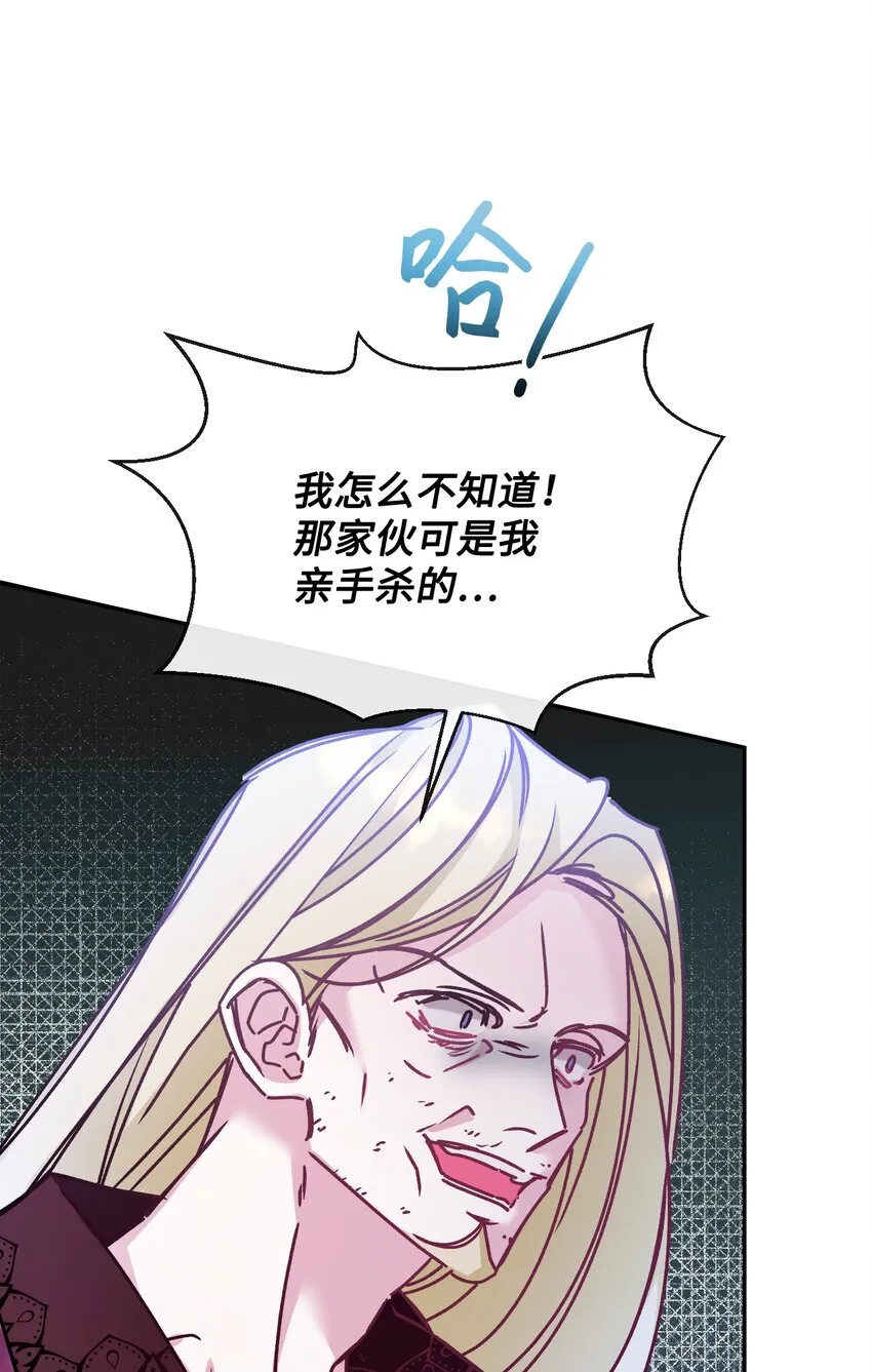 49 陷阱 第72页