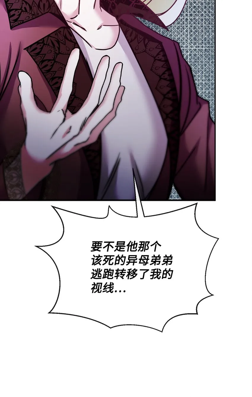 49 陷阱 第73页