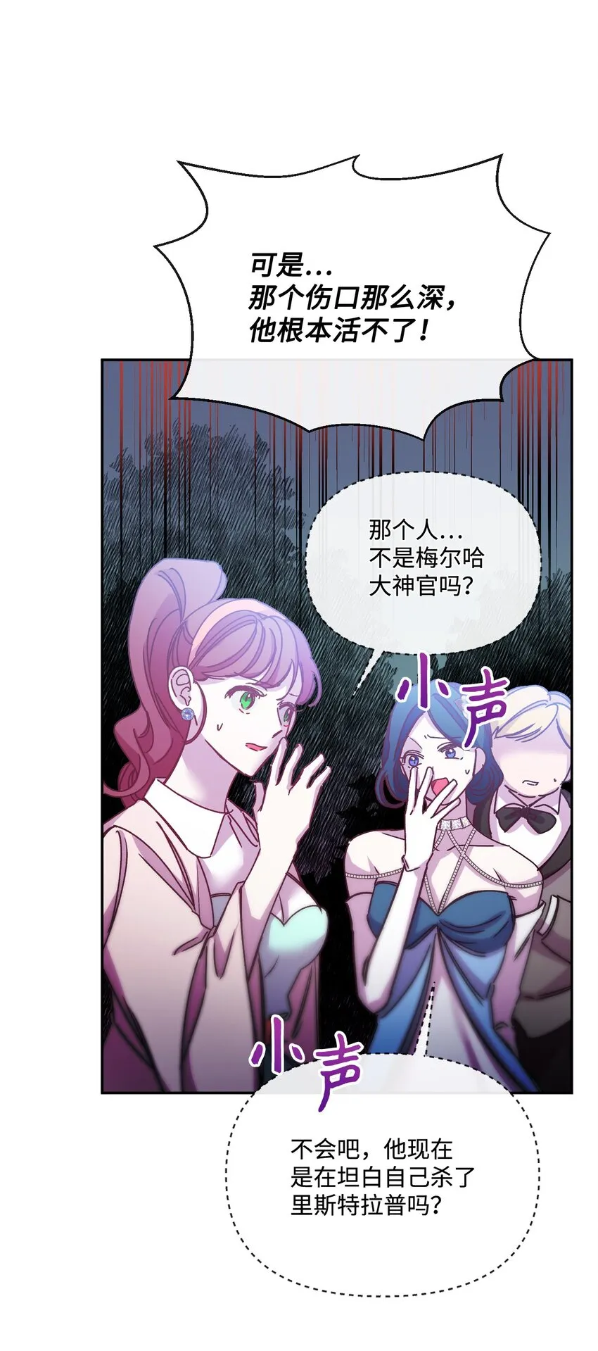 49 陷阱 第74页