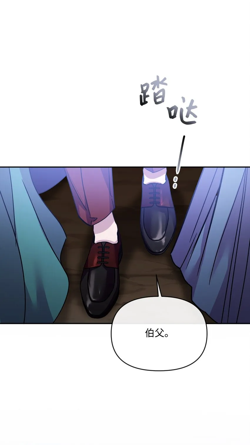 49 陷阱 第75页