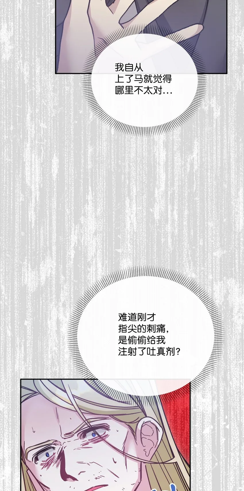 49 陷阱 第80页