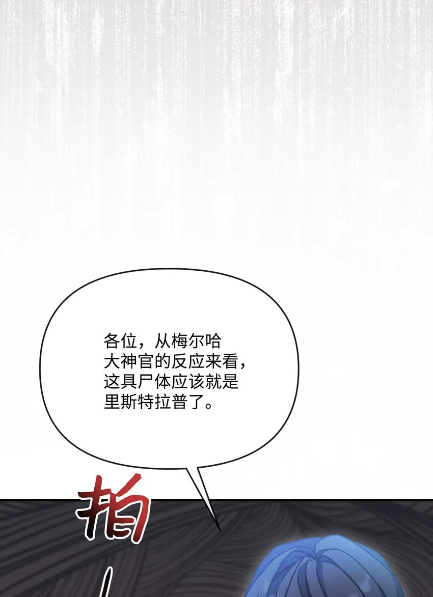 49 陷阱 第82页