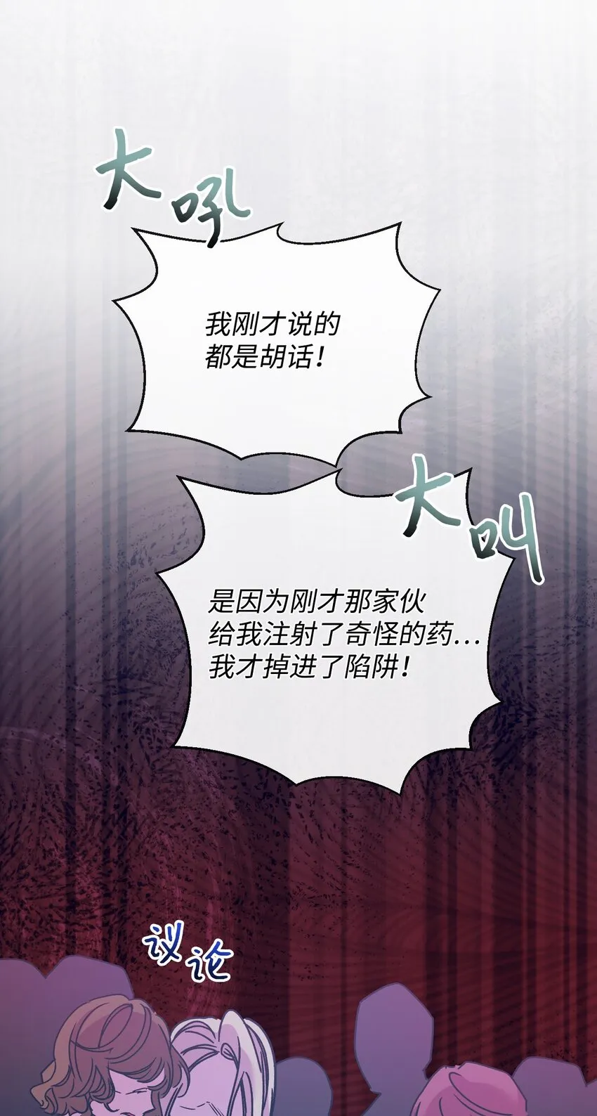 49 陷阱 第90页