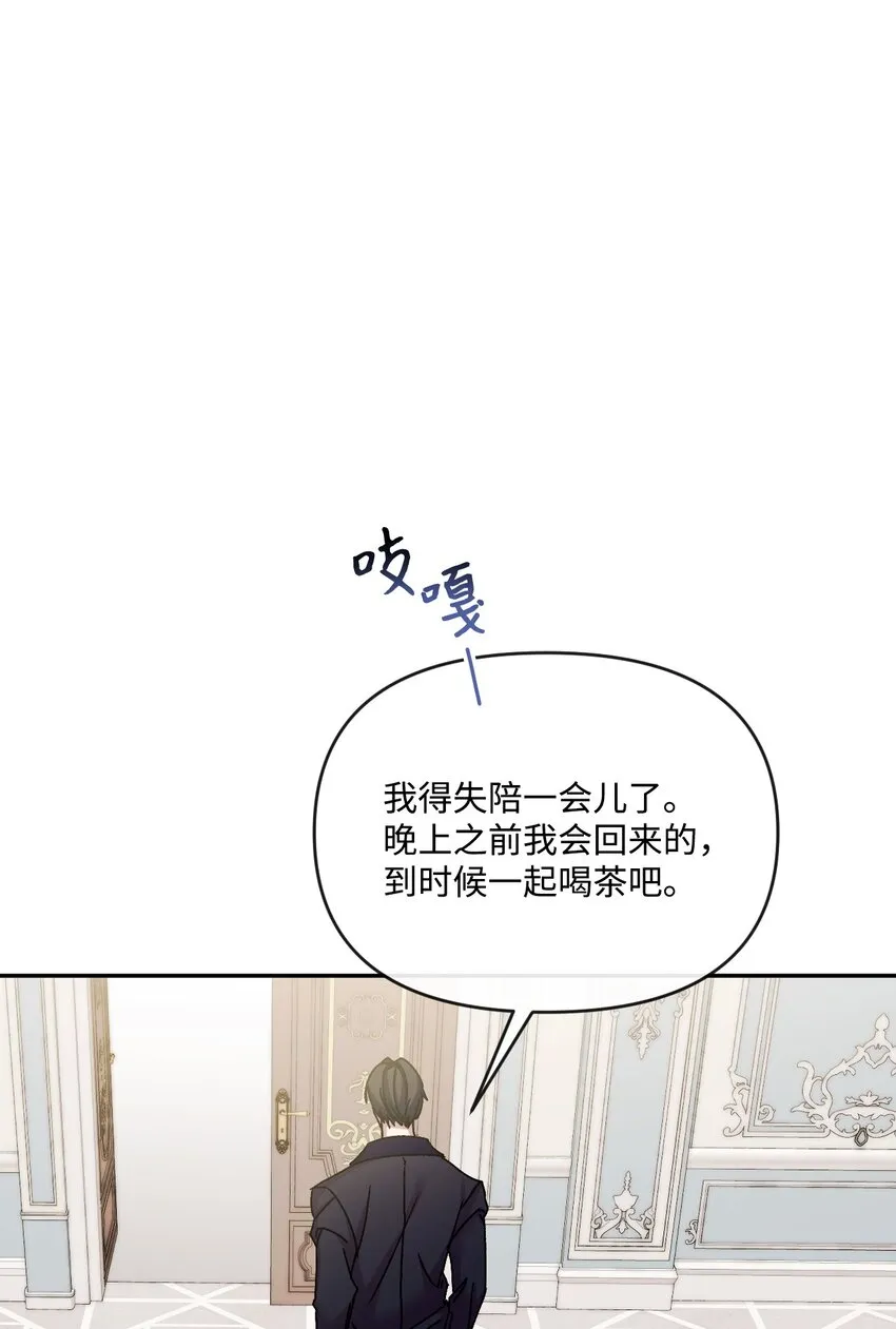 38 夫人的安慰 第70页