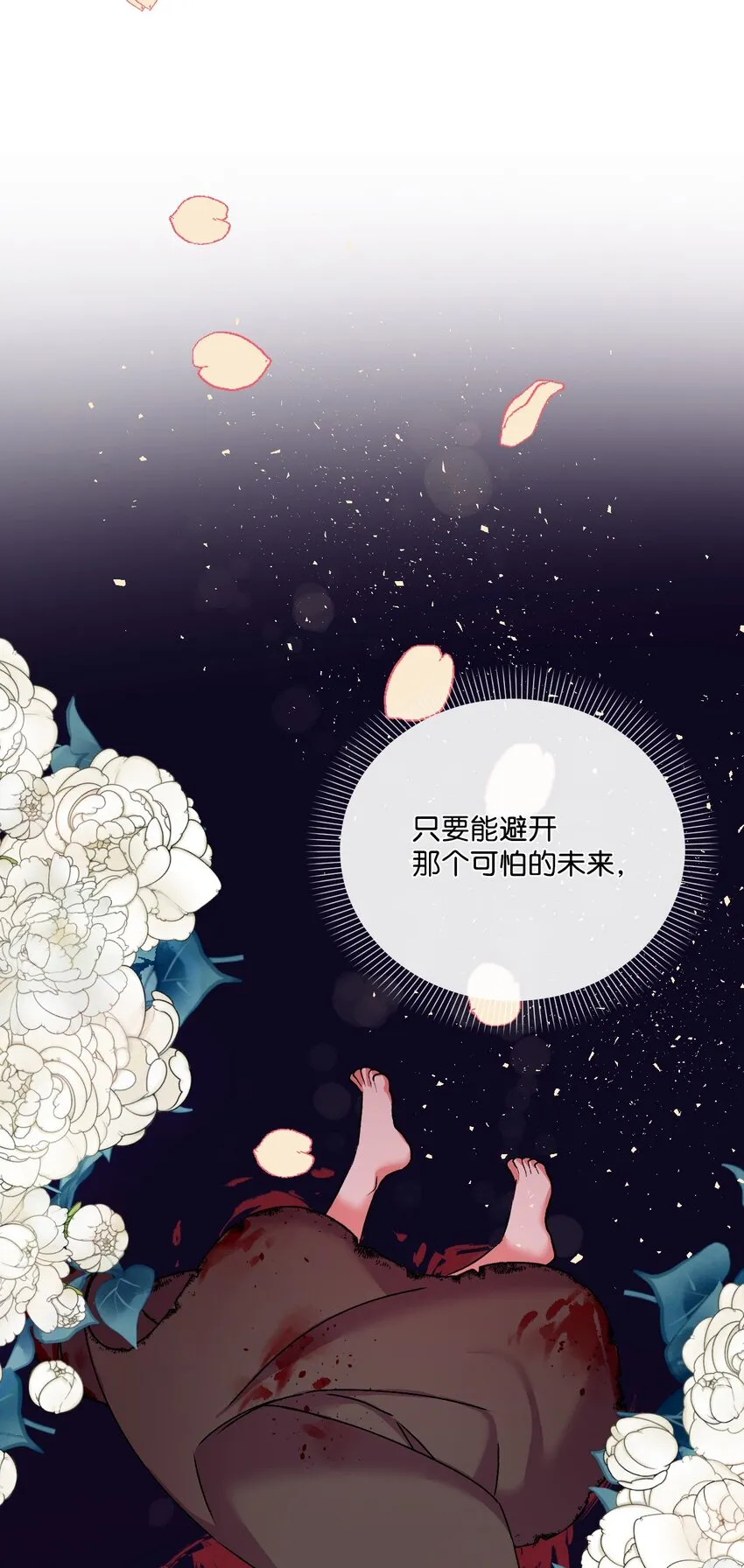 36 想要你 第14页