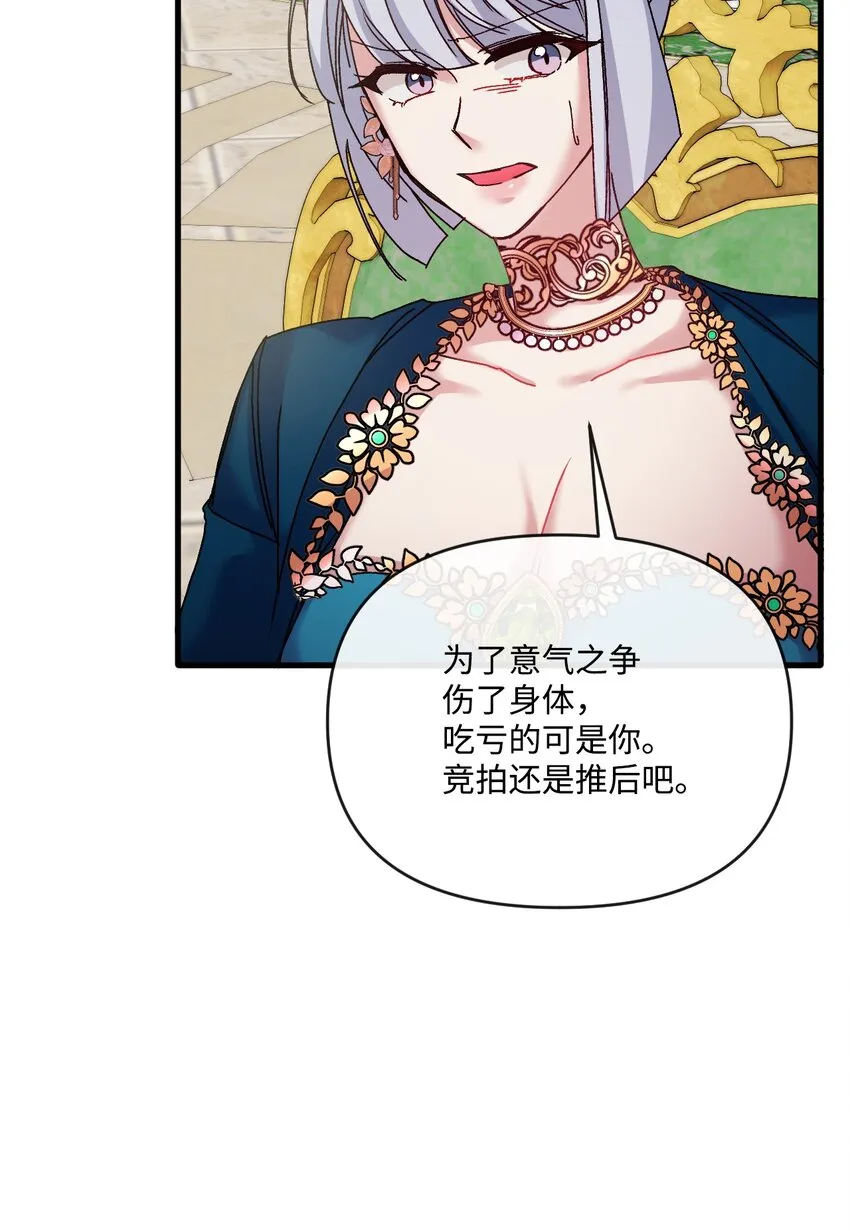 34 血染的胜利 第17页