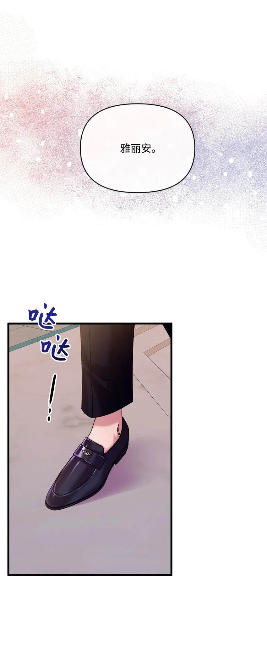 31 故意挑衅 第36页