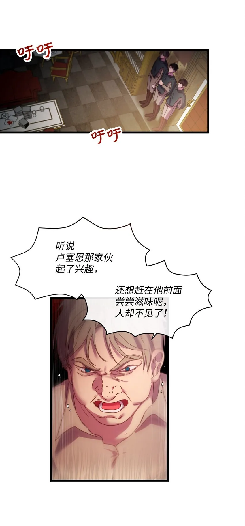 05 谈判破裂 第54页