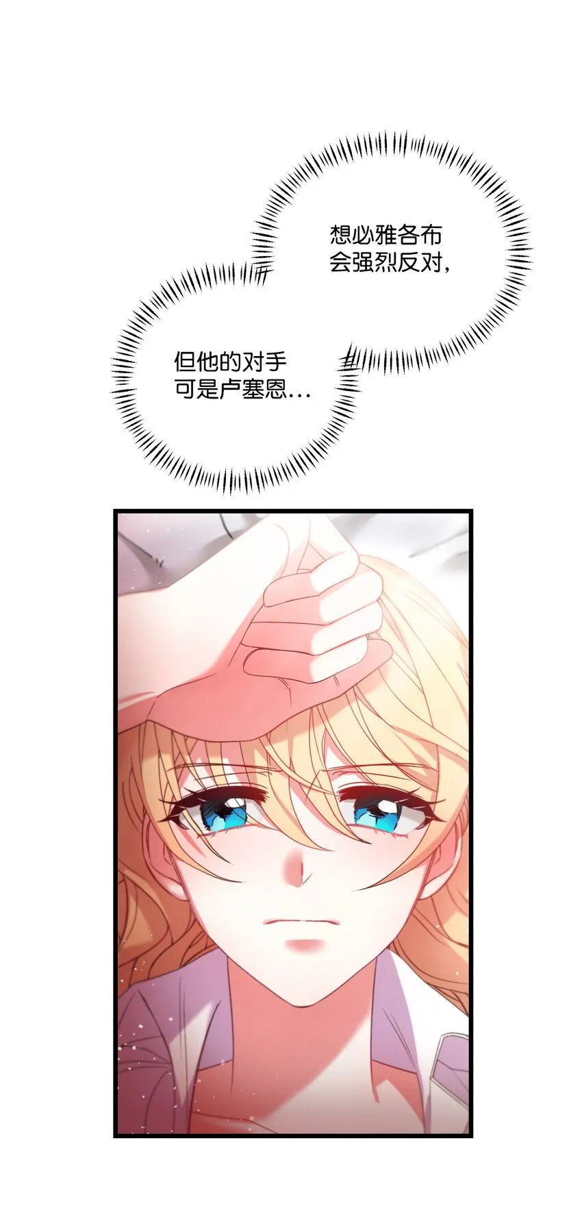 07 霸道契约 第3页