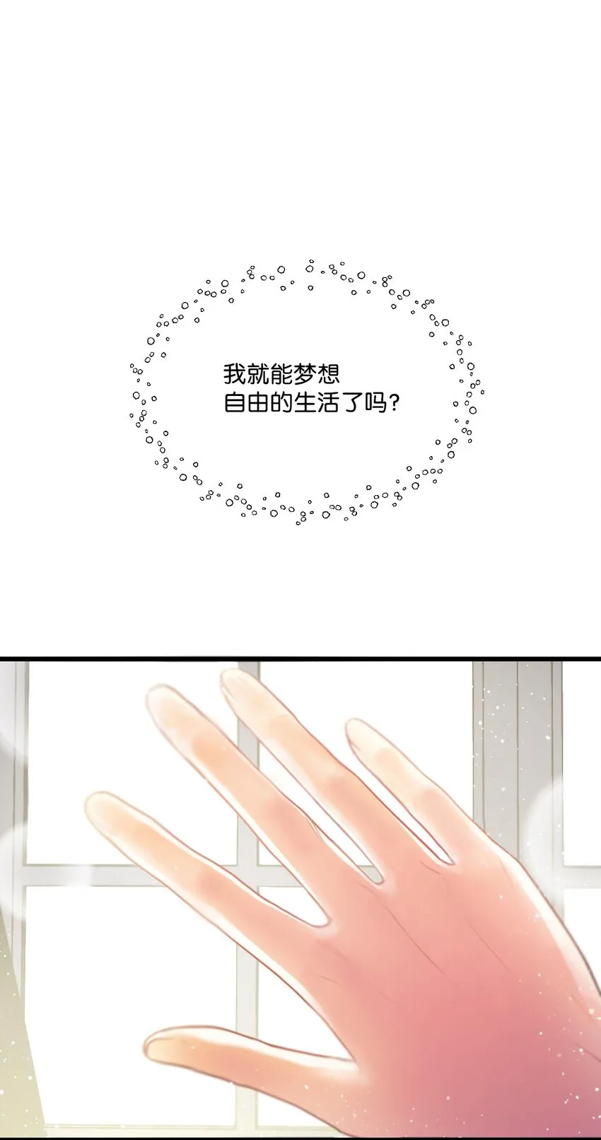 07 霸道契约 第6页