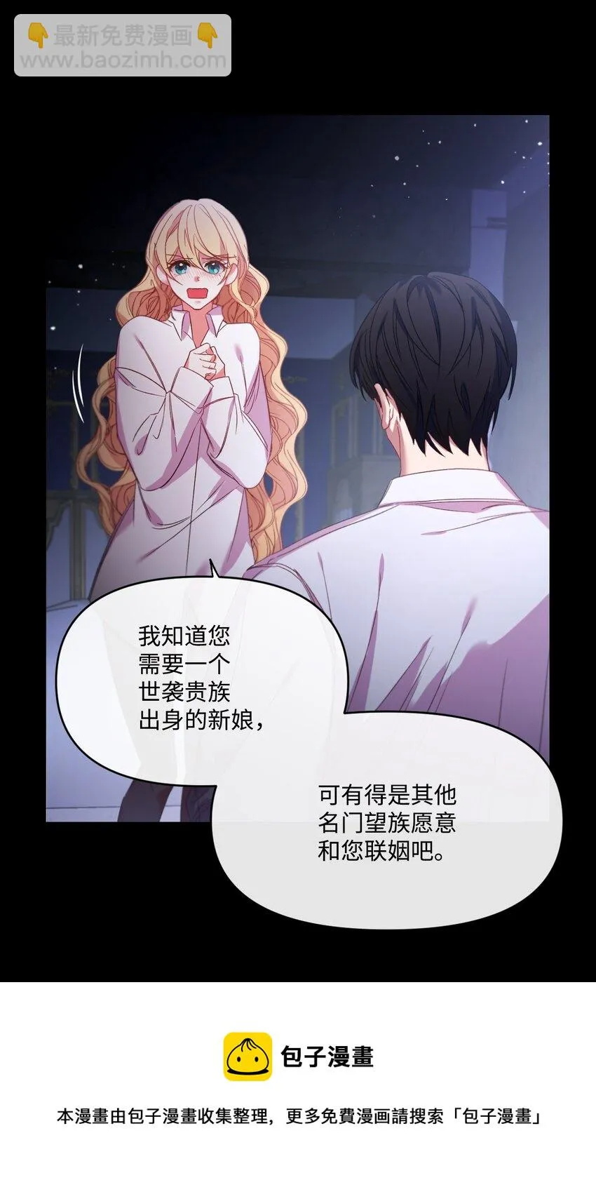 07 霸道契约 第9页