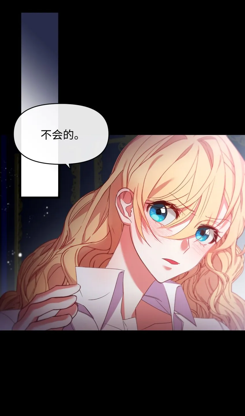 07 霸道契约 第18页