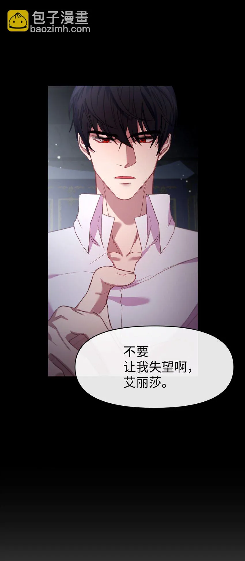 07 霸道契约 第19页