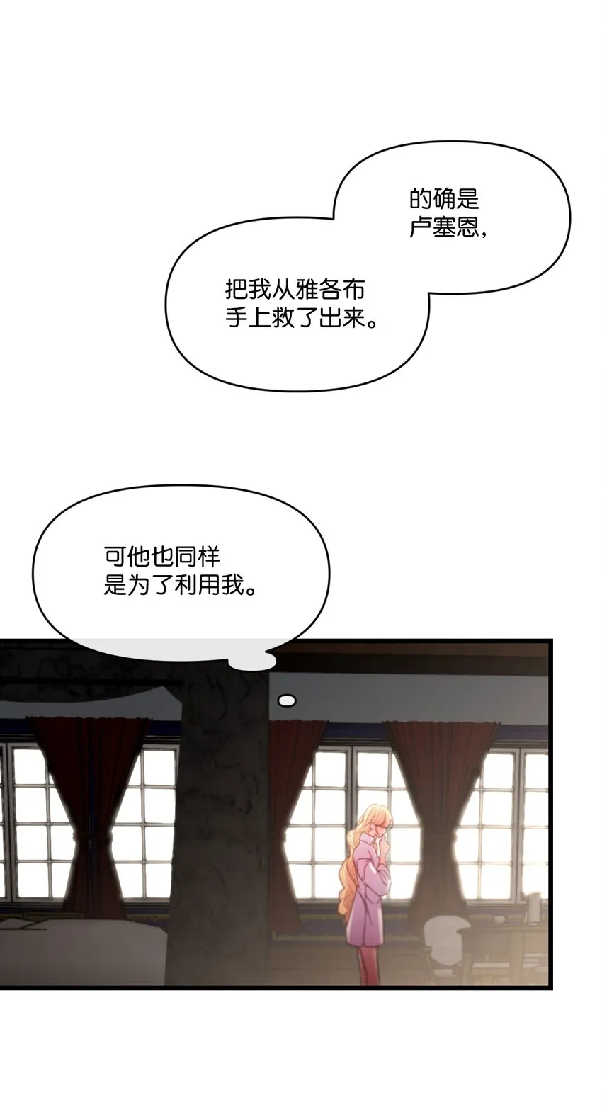07 霸道契约 第22页