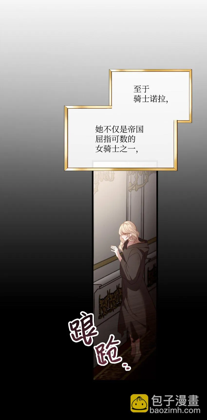 07 霸道契约 第38页