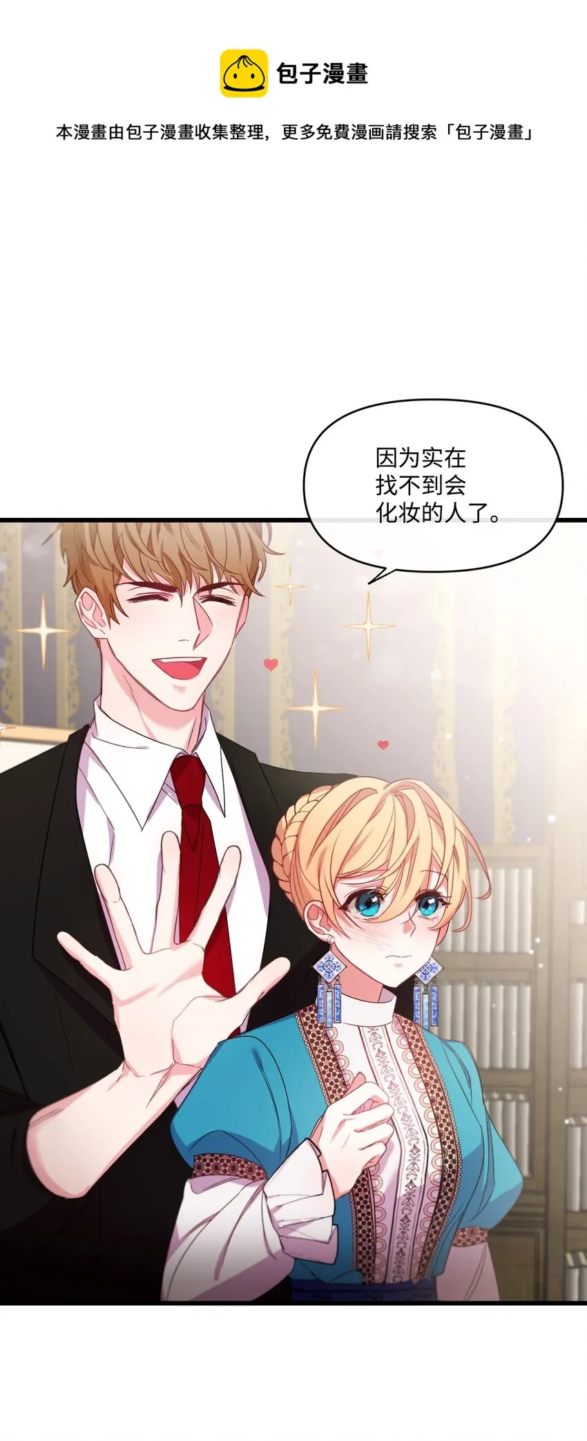07 霸道契约 第45页