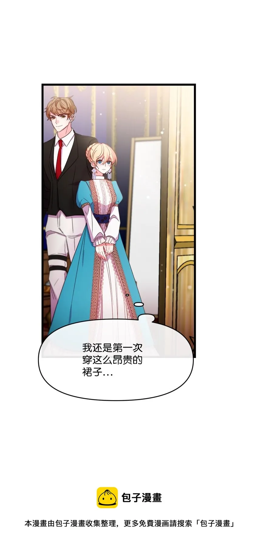 07 霸道契约 第49页