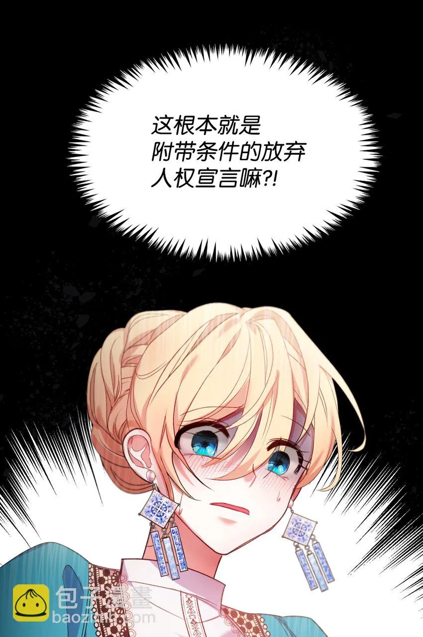 07 霸道契约 第71页
