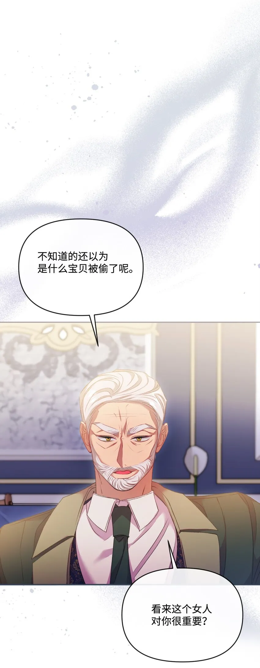 54 霸气护妻 第7页