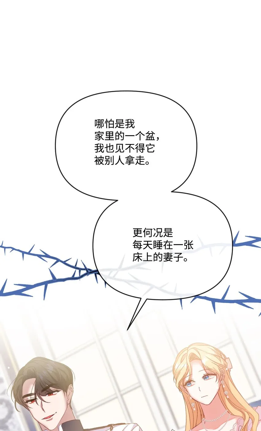 54 霸气护妻 第9页