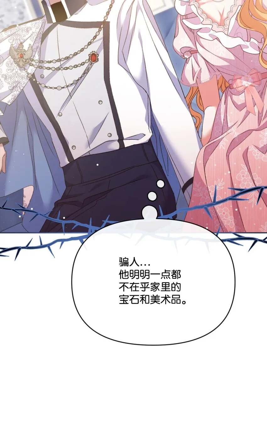54 霸气护妻 第10页