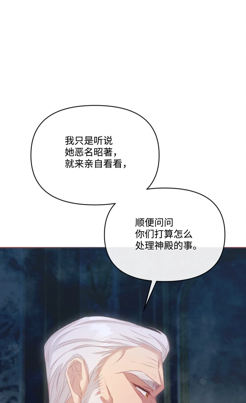54 霸气护妻 第12页