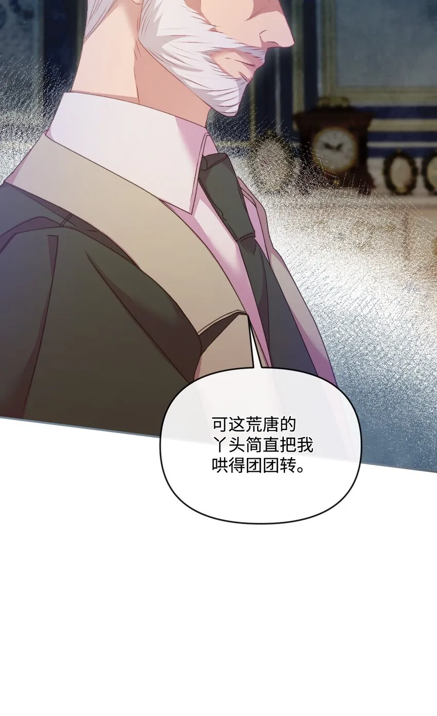 54 霸气护妻 第13页
