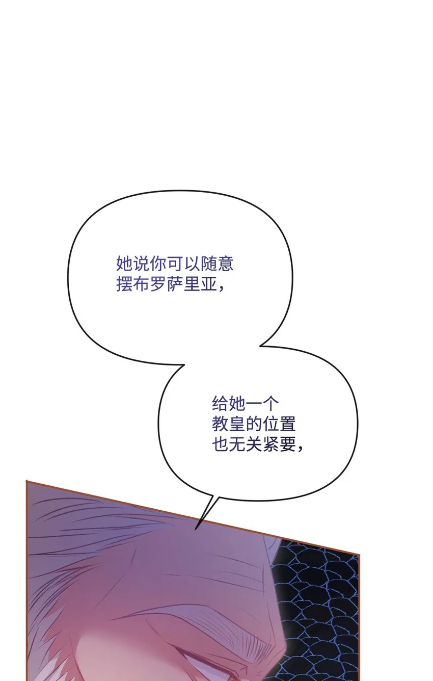 54 霸气护妻 第14页